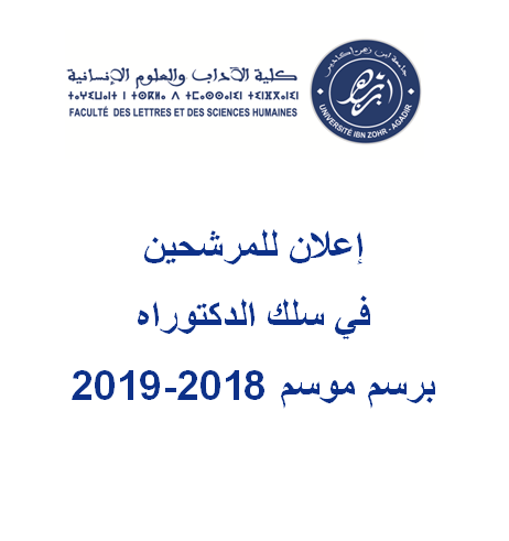 doctorat 1