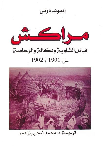 مراكش: قبائل الشاوية ودكالة والرحامنة بين سنتي 1901-1902