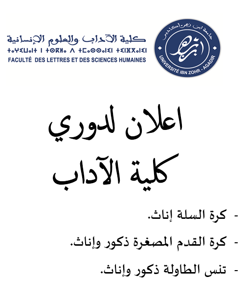 اعلان للطلبة والطالبات