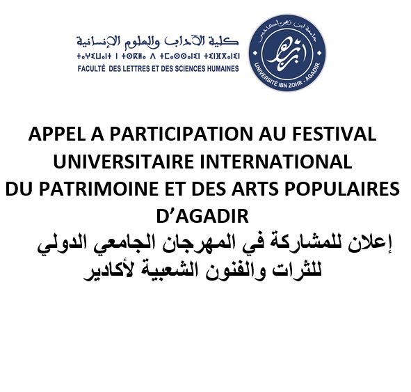 APPEL A PARTICIPATION AU FESTIVAL UNIVERSITAIRE INTERNATIONAL DU PATRIMOINE ET DES ARTS POPULAIRES D’AGADIR