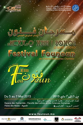 La 7ème édition du Festival Founoun des poésies marocaines 05 au 07 Mai 2015