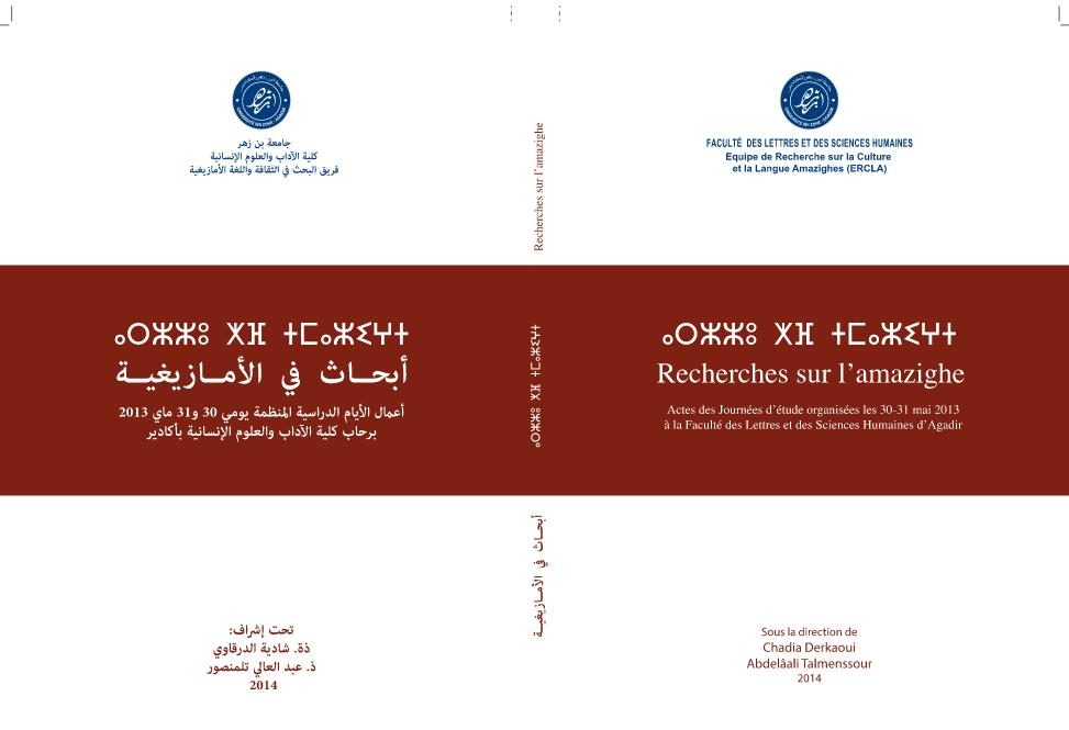Recherches sur l’amazighe – أبحـاث في الأمازيغيـة