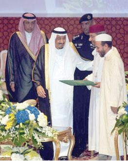 مشهد تسليم جائزة الأمير نايف العالمية للسنة النبوية للأستاذين أحمد فكير ومبارك لمين من كلية الآداب بأكادير