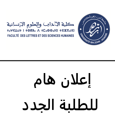 إعلان هام