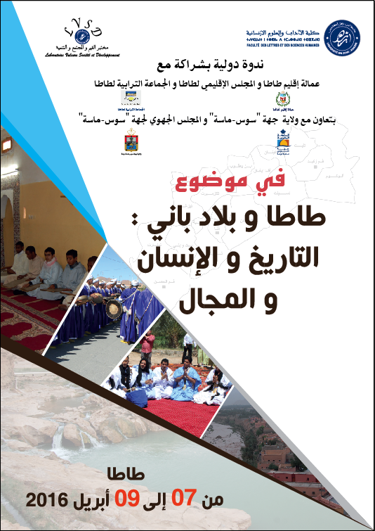 طاطا و بلاد بان: التاريخ و الانسان و المجال