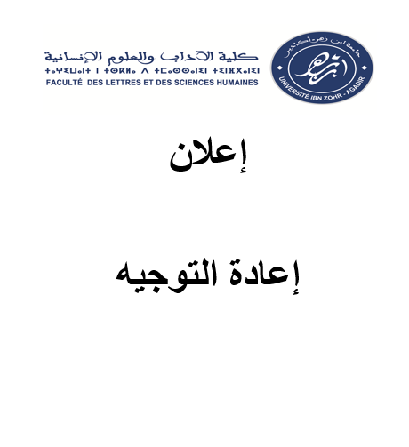إعادة التوجيه