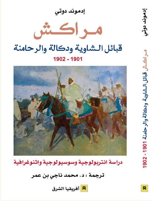 مراكش – قبائل الشاوية ودكالة والرحامنة 1901-1902