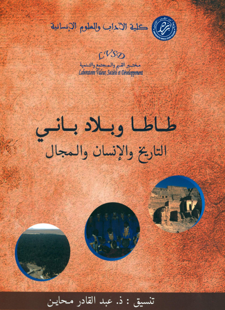 طاطا وبلاد باني، التاريخ والإنسان والمجال