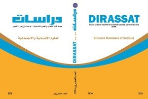 “تصنيف مجلة دراسات ضمن التصنيف العالمي لمعامل التأثير والاستشهاد العربي “أرسيف