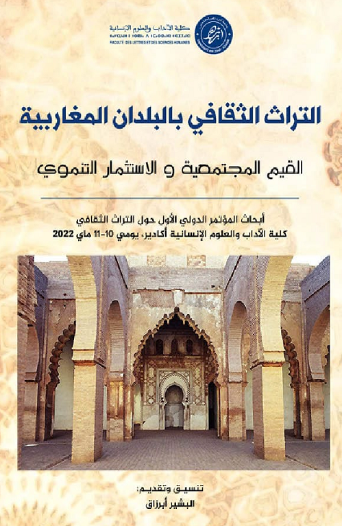التراث الثقافي بالبلدان المغاربية