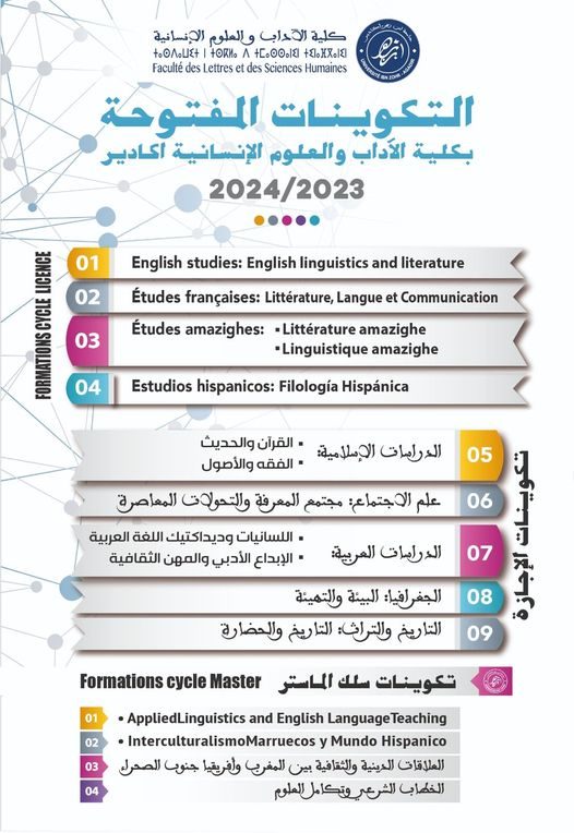 العرض البيداغوجي لكلية الآداب والعلوم الإنسانية بأكادير برسم الموسم الجامعي 2023-2024