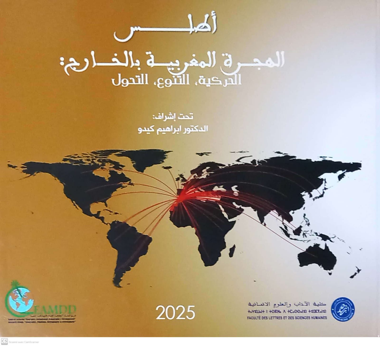 أطلس؛ الهجرة المغربية بالخارج: الحركية، التنوع، التحول