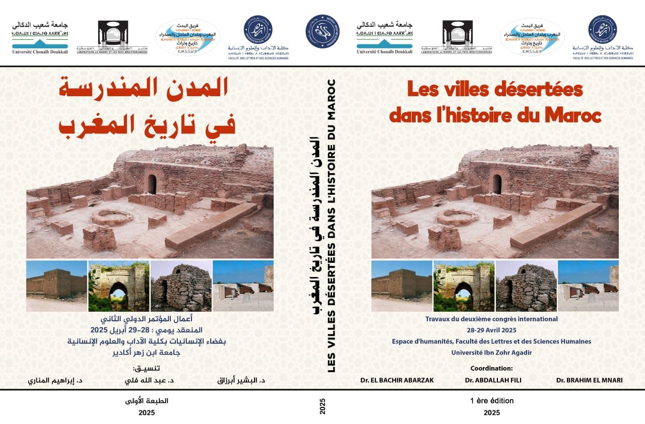 المدن المندرسة في تاريخ المغرب